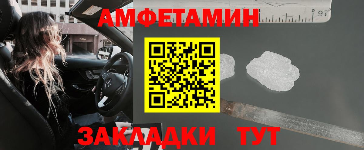Амфетамин  Вход с VPN  Кстово  АМФ Premium 