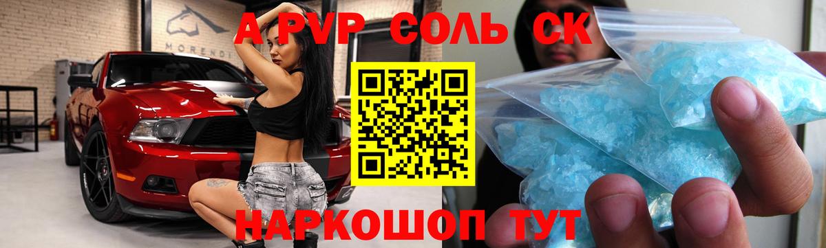 Alpha PVP крисы CK  Alpha-PVP СК  Вход с VPN  Кстово  даркнет сайт  Альфа ПВП Crystall 