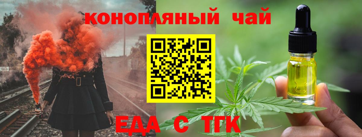 Cannafood марихуана  Вход с VPN  Кстово 