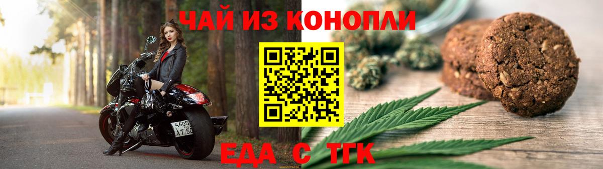 Canna-Cookies конопля Кстово