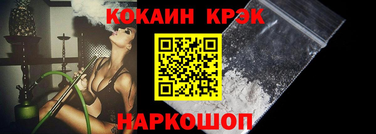Кстово  продажа наркотиков  Кокаин 97%  Вход с VPN  COCAIN 97% 