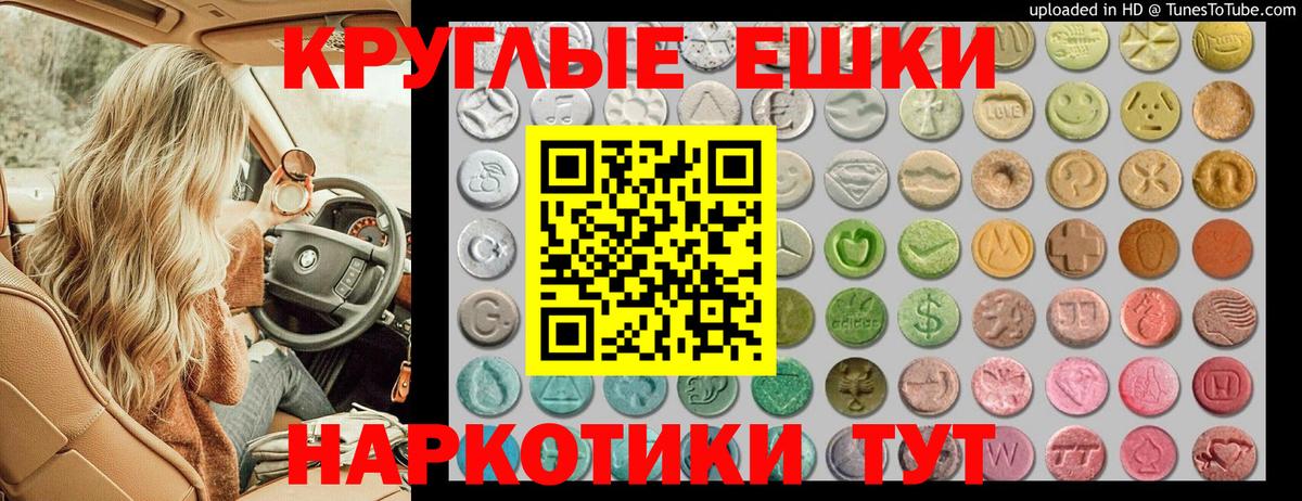 Кстово  ЭКСТАЗИ 300 mg  Вход с VPN 