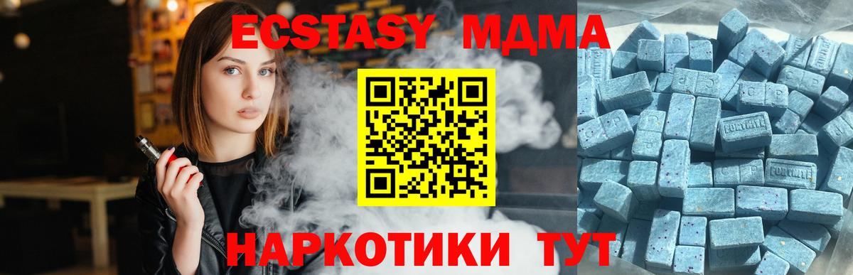 Ecstasy 280 MDMA Кстово