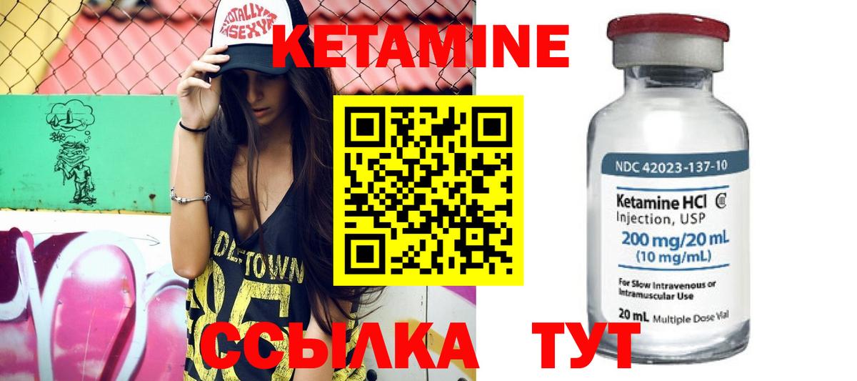 Кстово  КЕТАМИН VHQ  Вход с VPN 