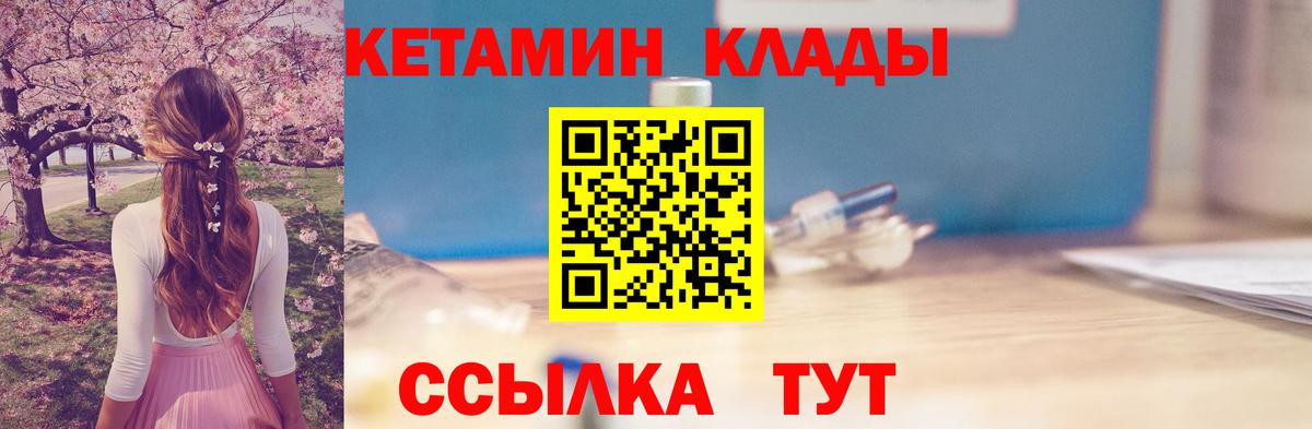 КЕТАМИН ketamine Кстово