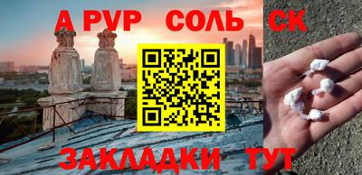 стафф Ипатово