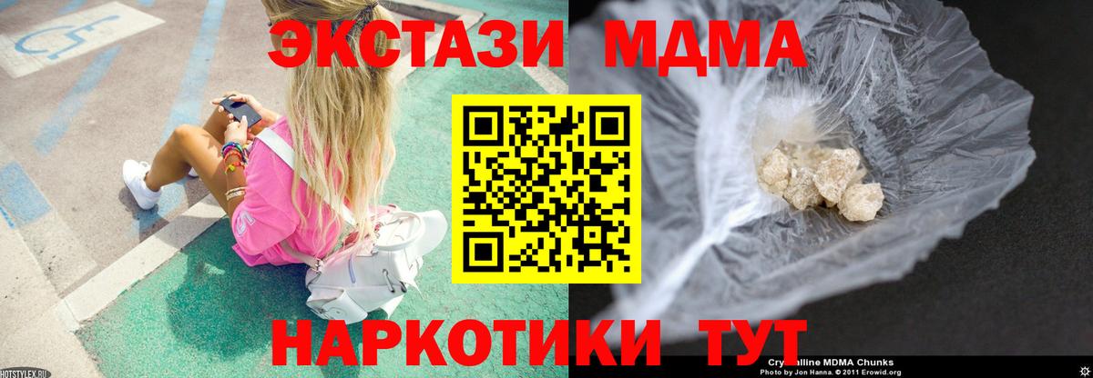 MDMA crystal  MDMA VHQ  Вход с VPN  МДМА  Кстово 