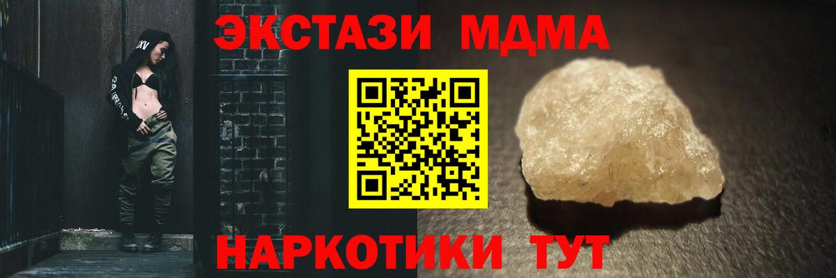 МДМА crystal Кстово