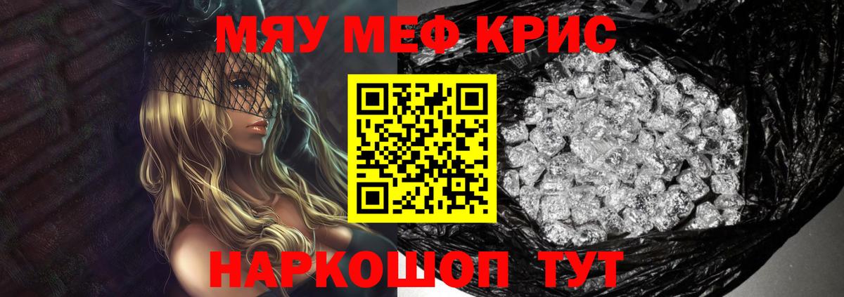 как найти закладки  Вход с VPN  МЕФ mephedrone  Меф  Меф VHQ  Кстово  Мефедрон 