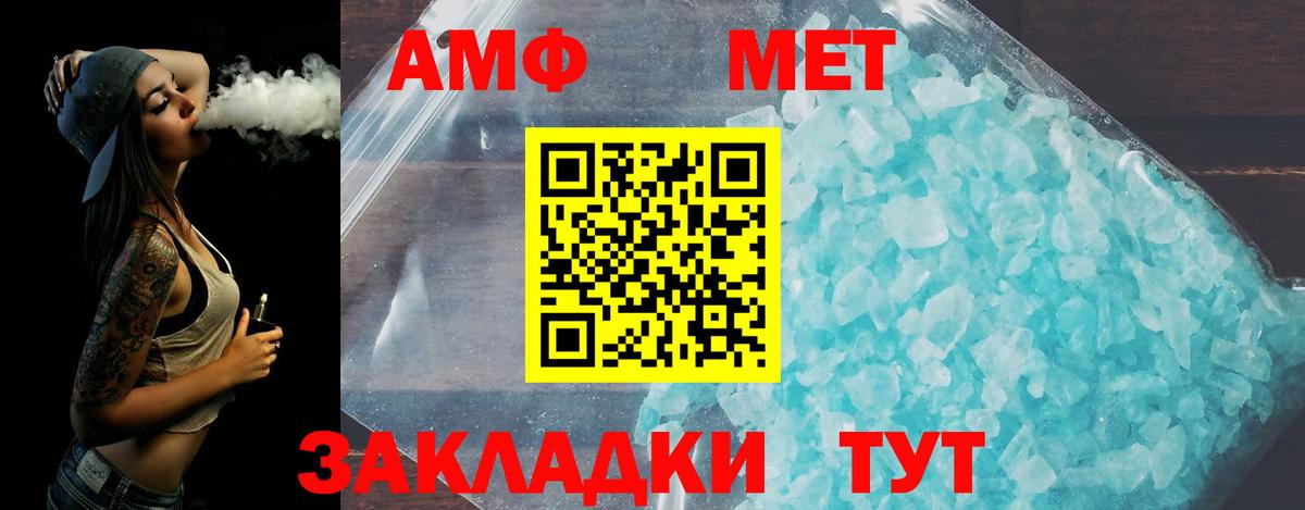 Метамфетамин мет Кстово