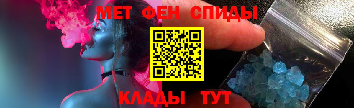 Метамфетамин кристалл  Вход с VPN  Кстово 