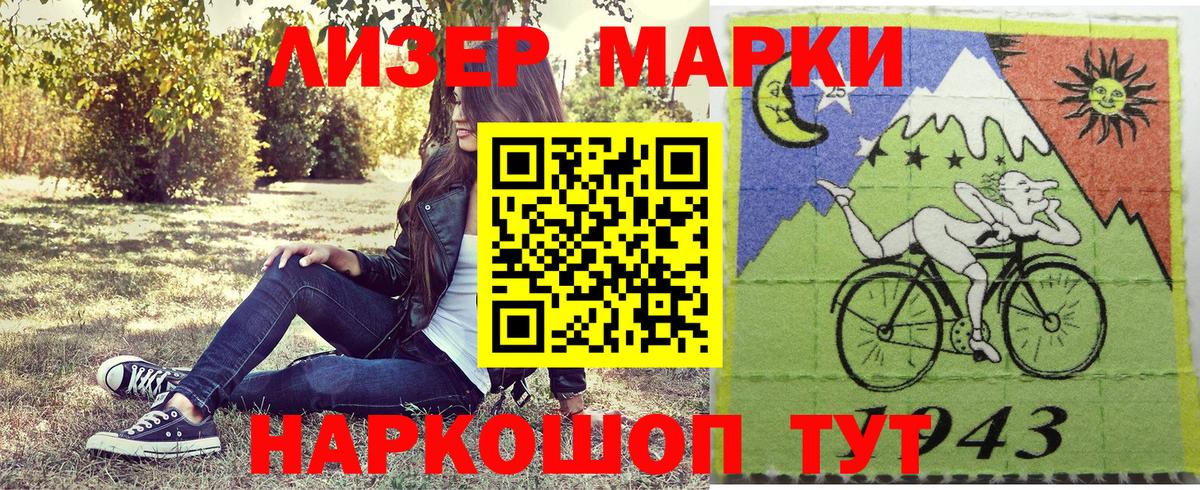 Марки N-bome 1,8мг Кстово