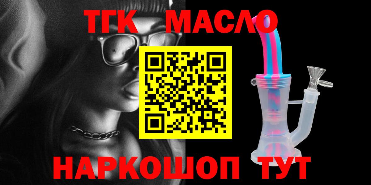 ТГК Wax Кстово
