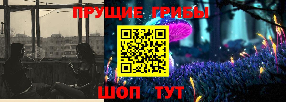 Псилоцибиновые грибы MAGIC MUSHROOMS  Вход с VPN  Кстово 